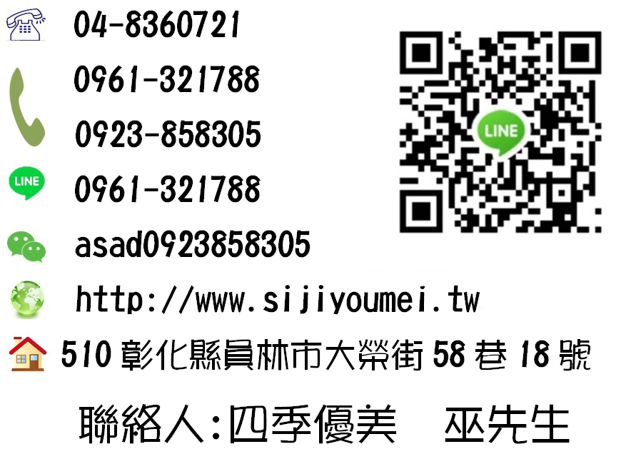 聯絡資訊內文